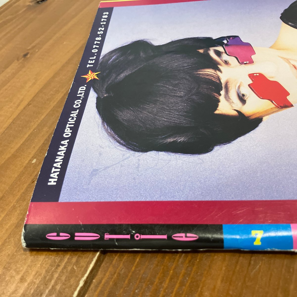 CUTiE 1991年7月号 | まなみ古書店