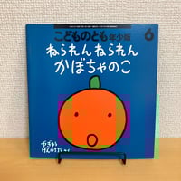 ポップアップ 帆船 立体模型でみる歴史 | まなみ古書店