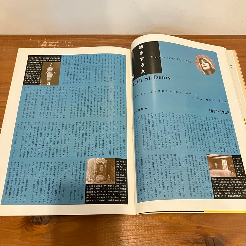 花椿 1987年8月号 No.446 | まなみ古書店