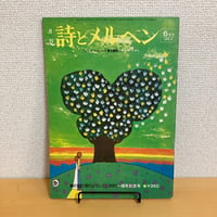 relax リラックス 2001年2月号 No.48 付録付 | まなみ古書店