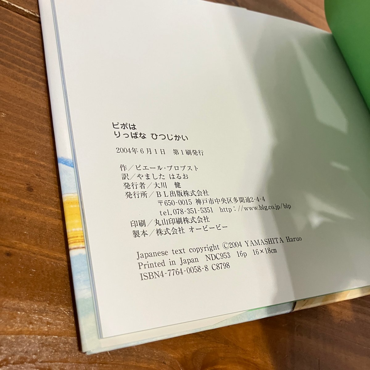 絶版 カロリーヌプチえほん　12冊セット カロリーヌ プチえほんシリーズ カロリーヌとユピー うみへいく