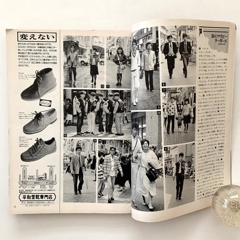 MEN'S CLUB No.292 1985年5月号 | まなみ古書店