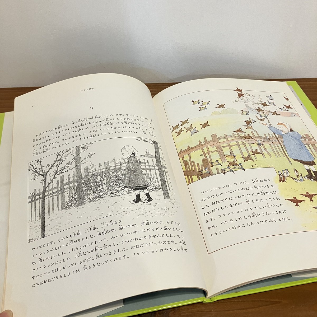 【中古】 子ども景色/ほるぷ出版/アナトール・フランス 中古】 子ども景色/ほるぷ出版/アナトール・フランス 中古