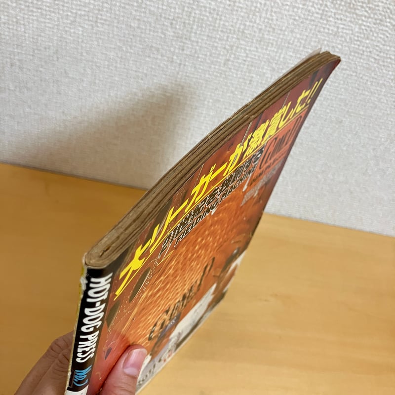 Hot-Dog PRESS ホットドッグ・プレス 1980年1月号 No.7 | まなみ古書店