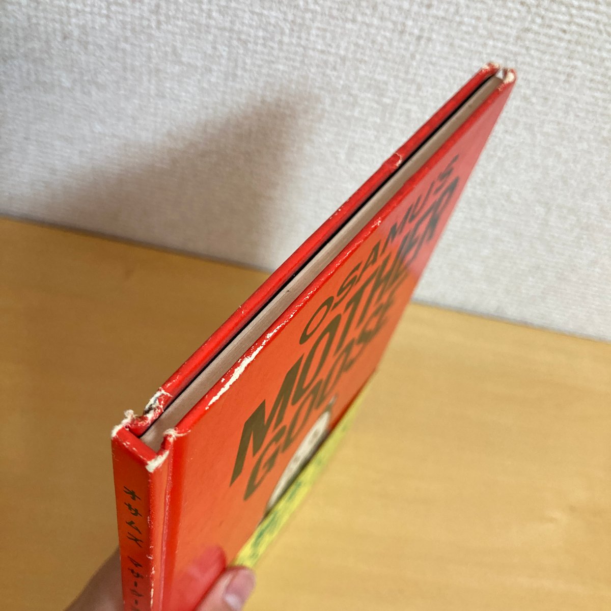 OSAMU'S MOTHER GOOSE オサムズ マザー・グース | まなみ古書店