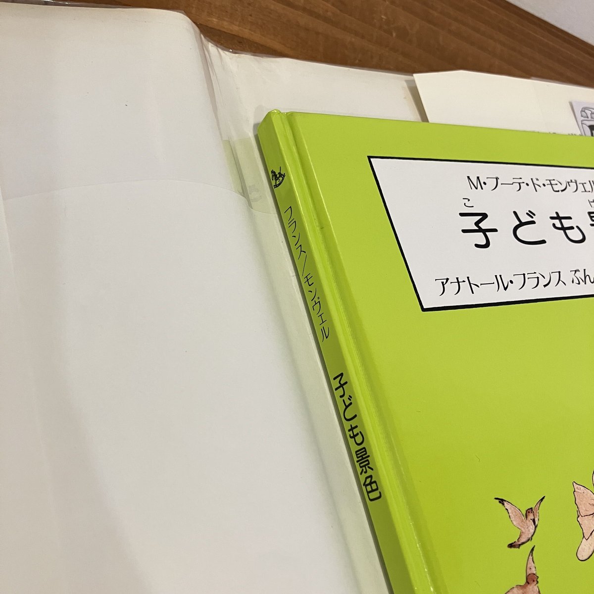 ほるぷクラシック絵本「子ども景色」 | まなみ古書店