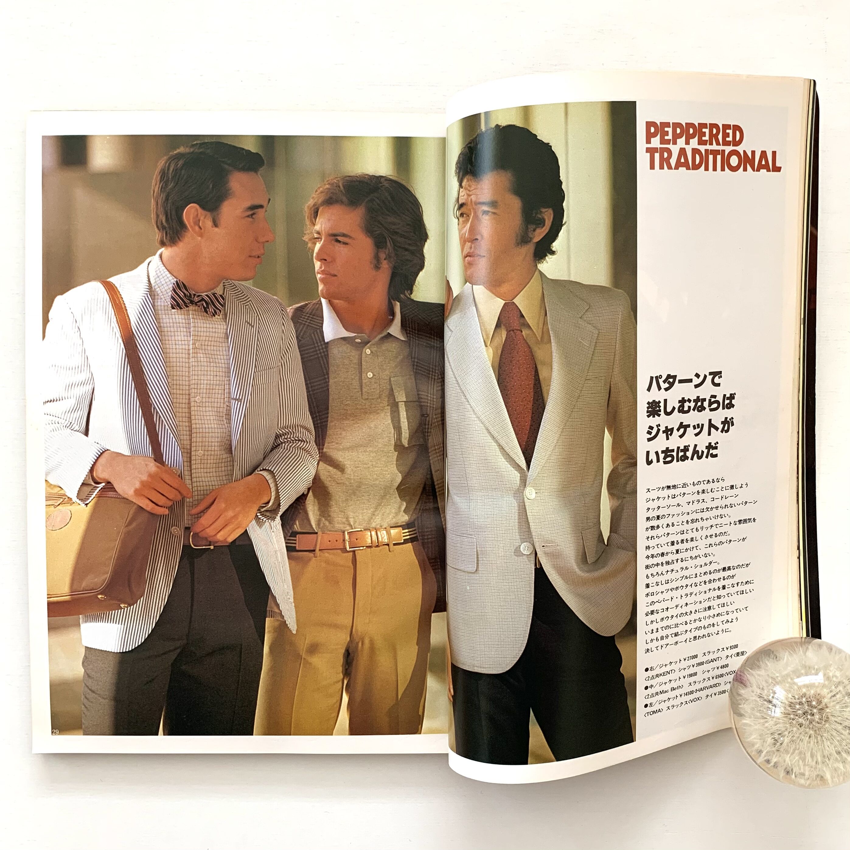 MEN'S CLUB No.203 1978年3月号 | まなみ古書店
