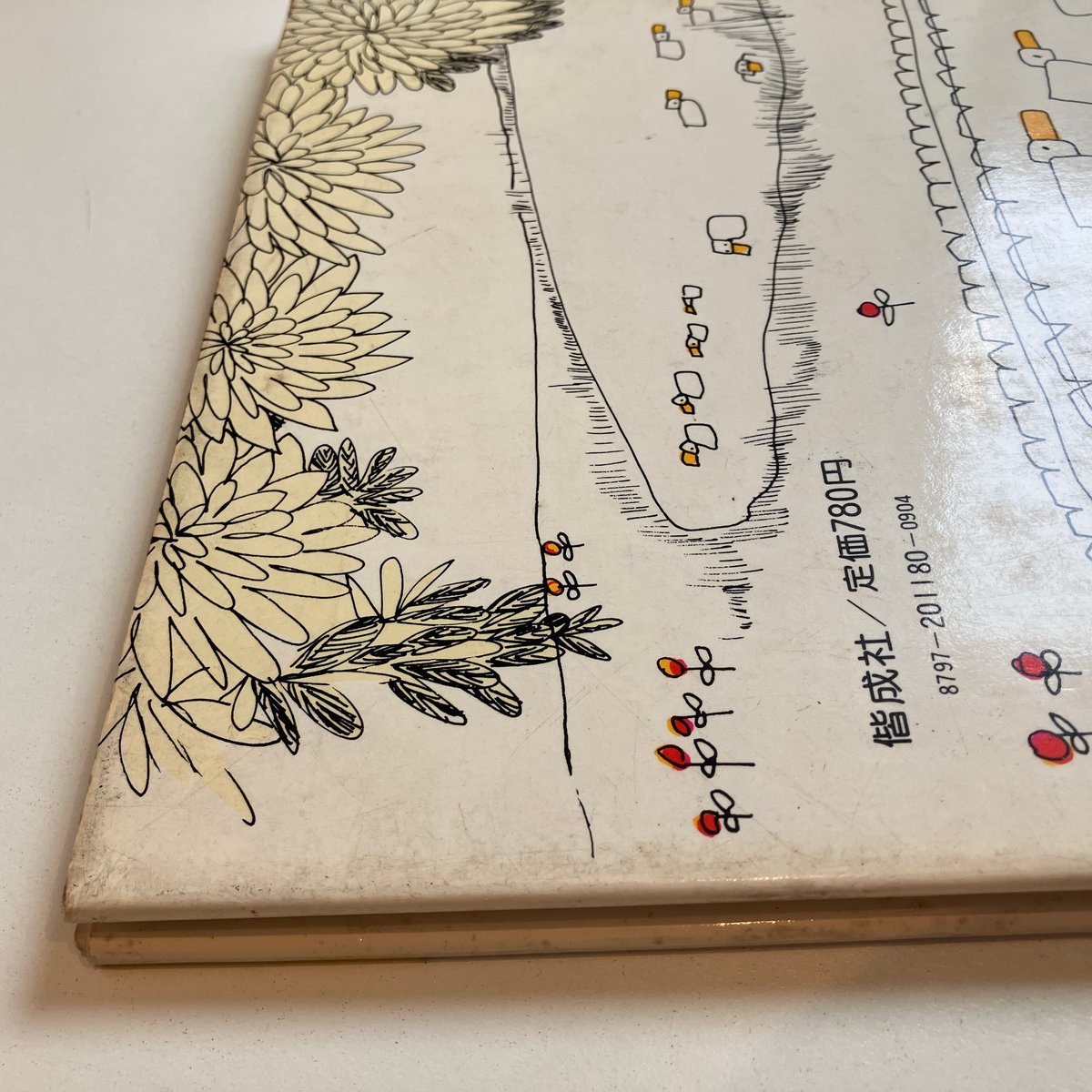 かもさんどんぐりとシチューをおあがり | まなみ古書店