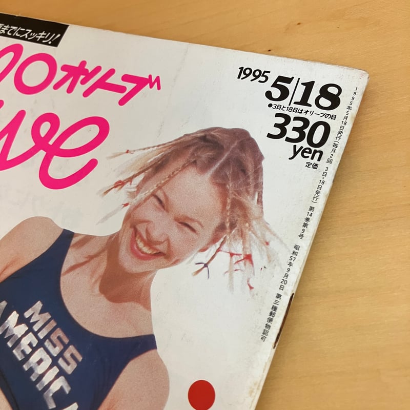 Olive 1995年5/18 298号 | まなみ古書店