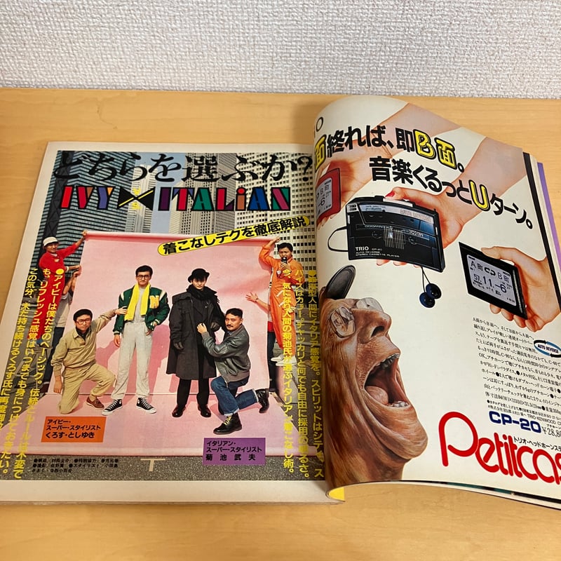 Hot-Dog PRESS ホットドッグ・プレス 1982年11/10 No.59 | まなみ古書店