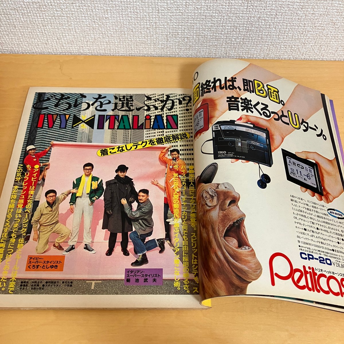 Hot-Dog PRESS ホットドッグ・プレス 1982年11/10 No.59 | まなみ古書店