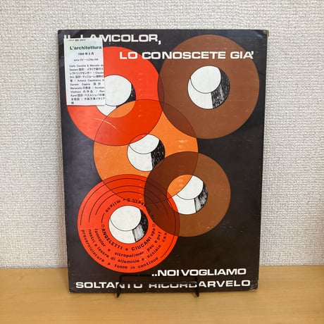 イタリアの建築雑誌「L'architettura」CRONACHE E STORIA 1969年6月号 n.164