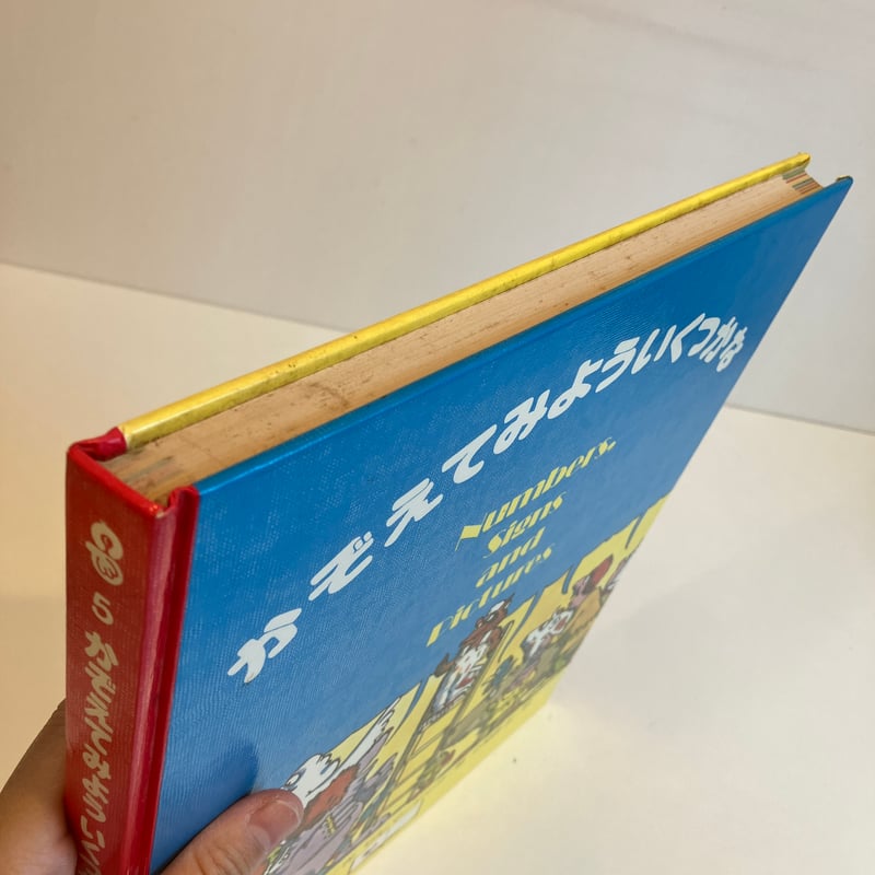 はなてつ　えほん 91J4QArSHcL.jpg