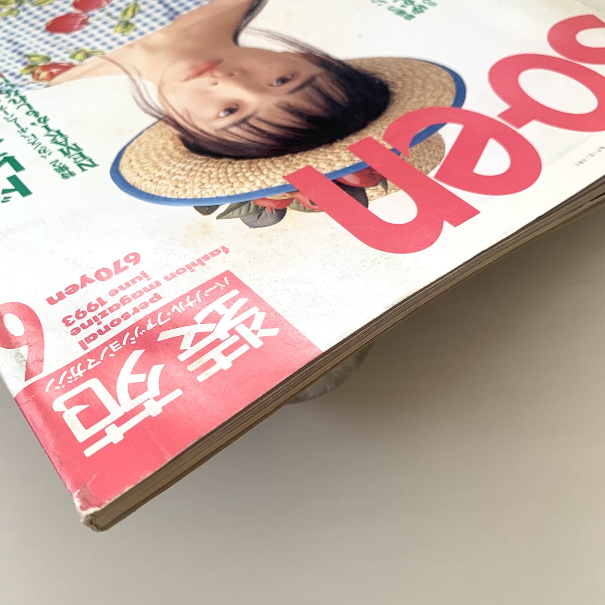 so-en 装苑☆15冊まとめて so-en 装苑☆15冊まとめて MAGAZINE – 装苑ONLINE