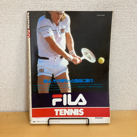 BRUTUS 1982年 9/15 50号「史上最大のニューヨーク特集1 ブルータスのニューヨーク・スタイル・マニュアル」