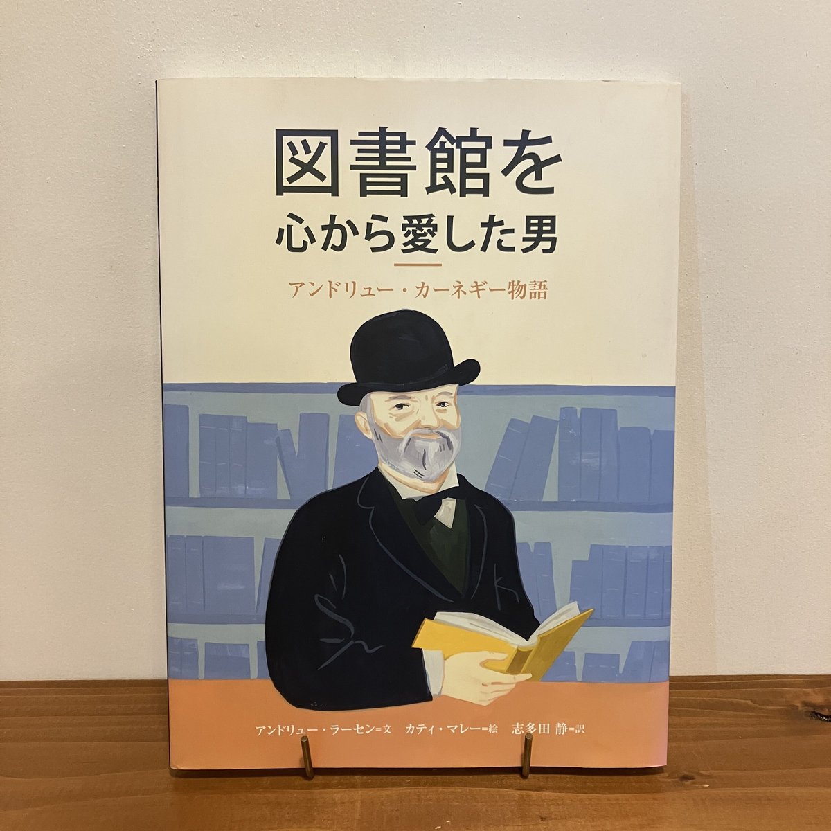 幸福の科学書籍・CDセット　アンドリュー・カーネギー流「ビジネス成功法」 幸福の科学書籍・CDセット アンドリュー・カーネギー流
