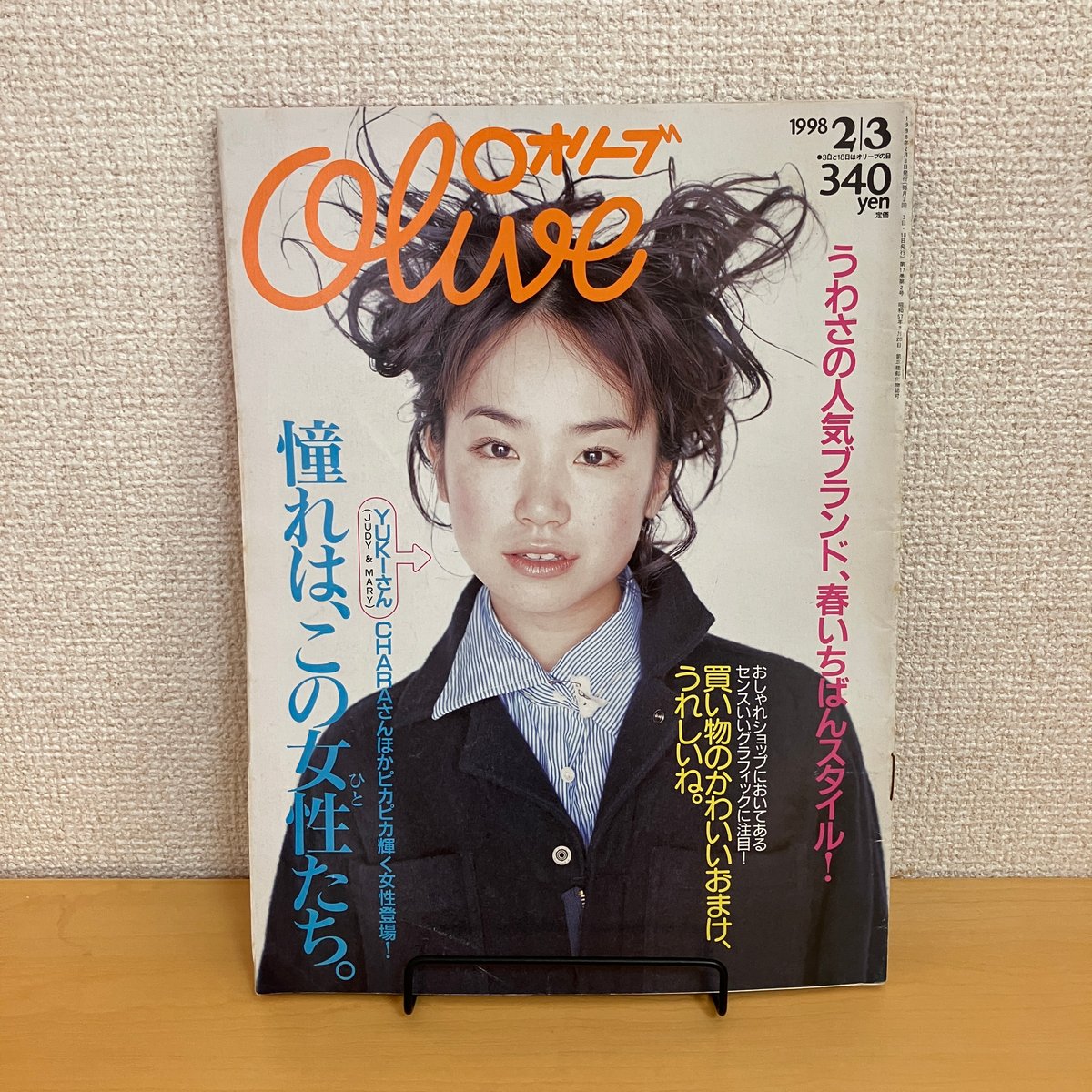 Olive 1998年2/3 360号 | まなみ古書店