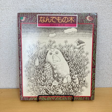 CATEGORY 絶版・重版未定の稀少本 | まなみ古書店