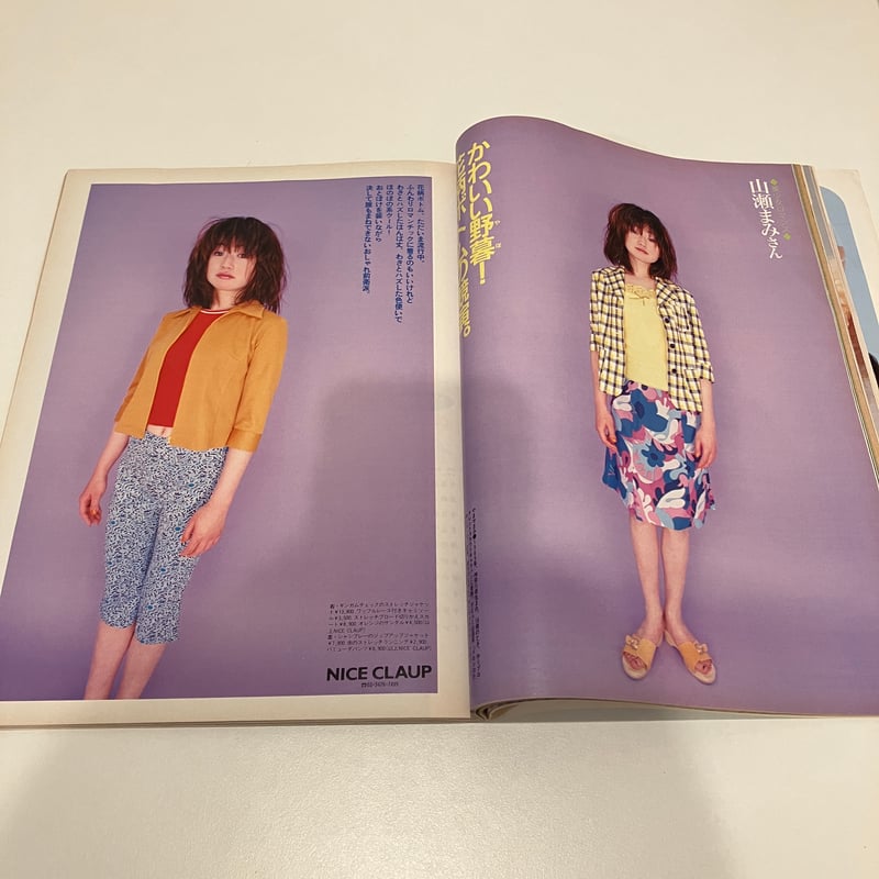 Olive 雑誌1997年 Olive博物館/1997年の雑誌「オリーブ」バックナンバー | 食と