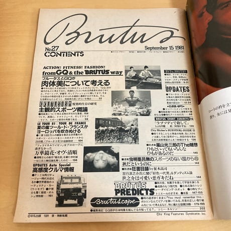 BRUTUS 1981年 9/15 27号「ブルータスとGQが肉体美について考える」