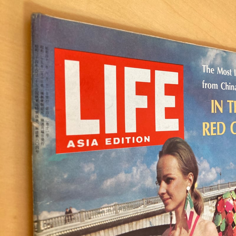 LIFE ASIA EDITION 1967.6/12 | まなみ古書店
