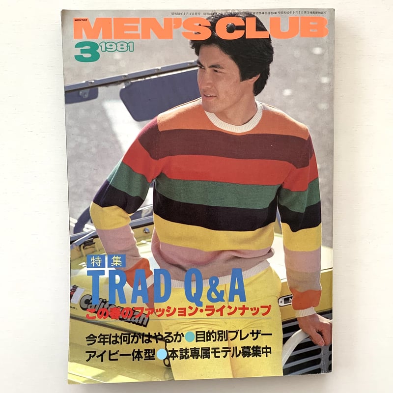 【貴重品】MEN'S CLUB BOOKS（メンズクラブブックス）３冊セットです 貴重】MEN'S CLUB BOOKS（メンズクラブブックス）3冊セット