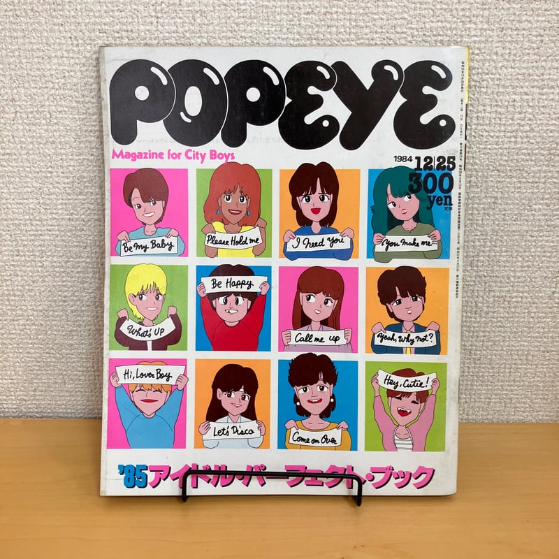 POPEYE 1984年12/25 No.189 | まなみ古書店