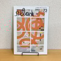 an・an 1984 10/19 450号 | まなみ古書店