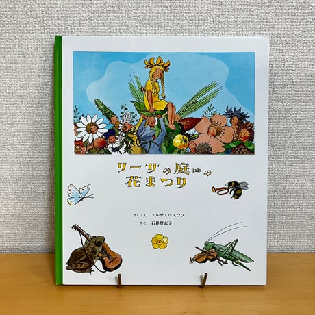 絵本 名作翻訳絵本 12冊 まとめ売り CATEGORY 海外翻訳絵本
