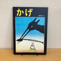 ウォーリーのおおきなすてきなポスターブック | まなみ古書店