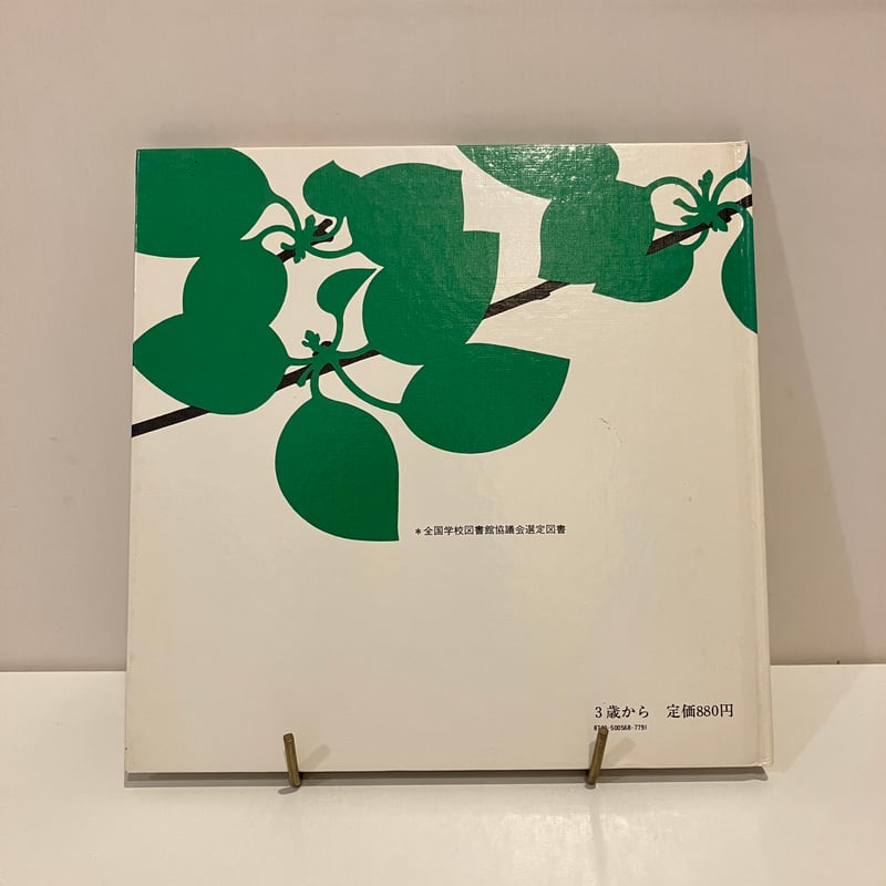 りんごとちょう | まなみ古書店