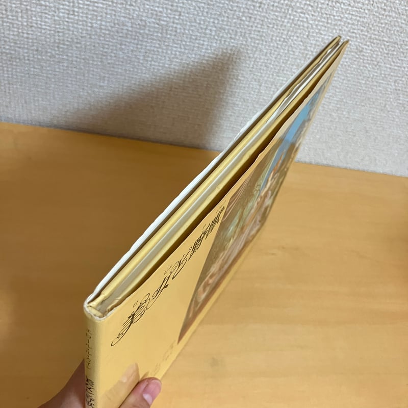 美女と野獣 | まなみ古書店