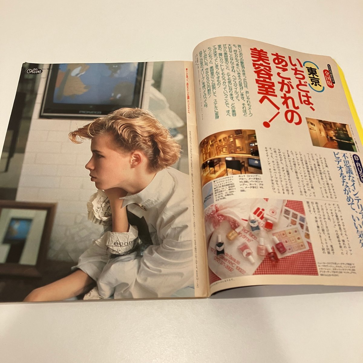 Olive 1986年7/18 95号 特集「いちどは、あこがれの美容室へ