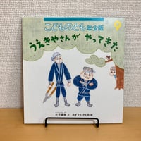 あたまのうえにりんごがいくつ？ | まなみ古書店