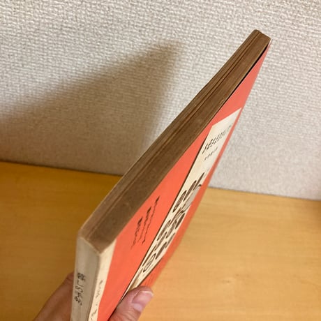暮しの手帖 第83号 1966年 早春号