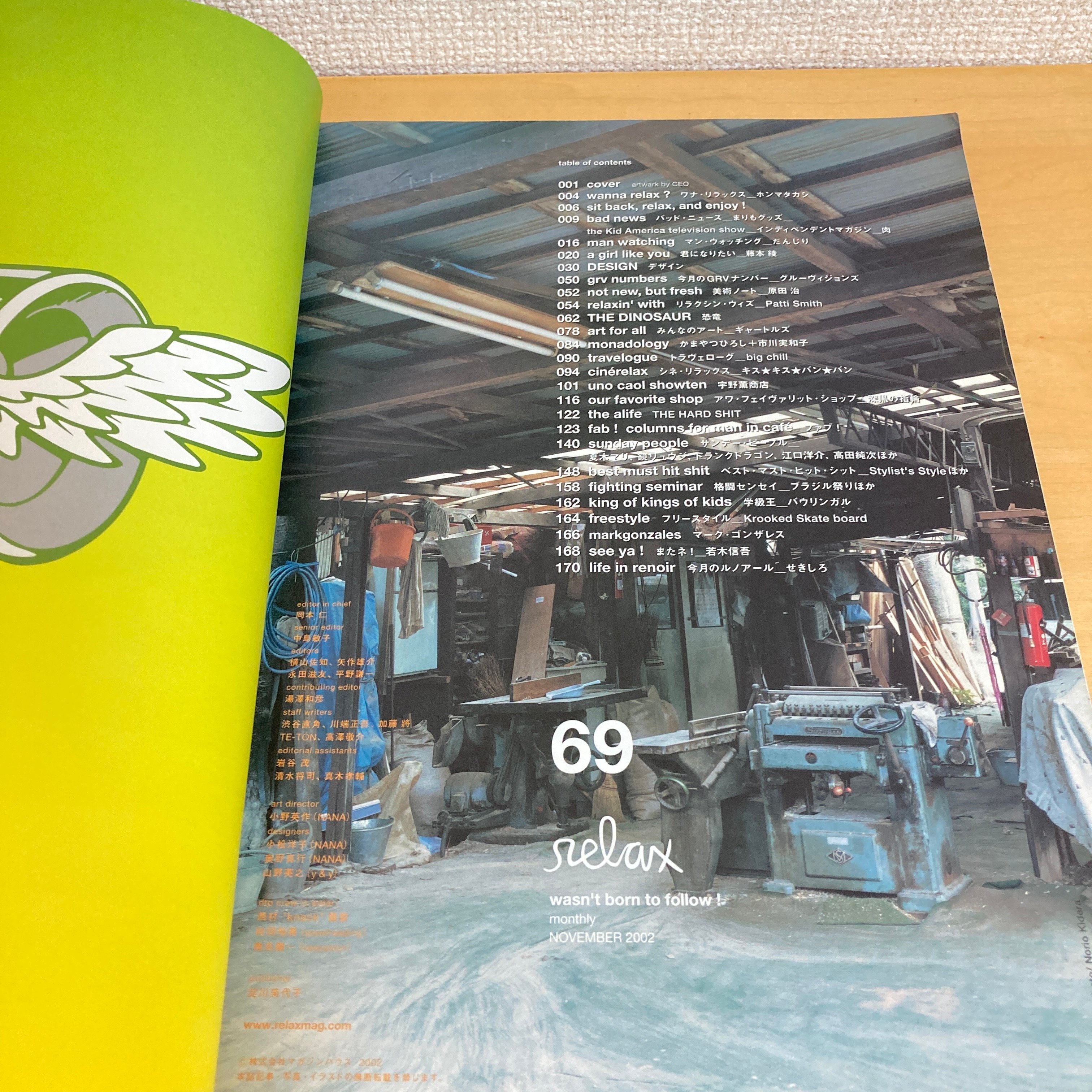 relax リラックス 2002年11月号 No.69 | まなみ古書店
