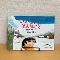 ウォーリーのおおきなすてきなポスターブック | まなみ古書店