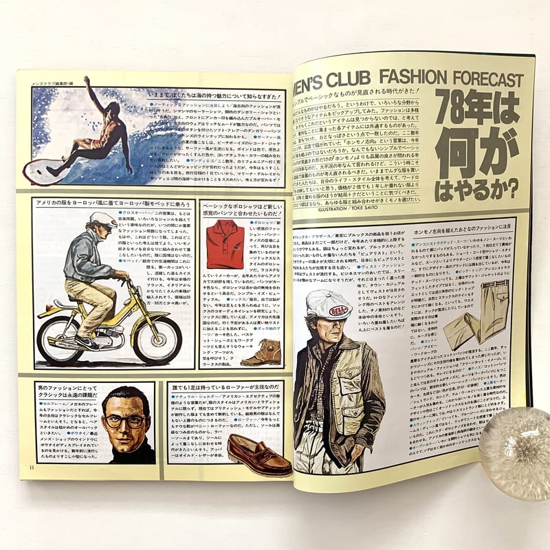 MEN'S CLUB No.203 1978年3月号 | まなみ古書店