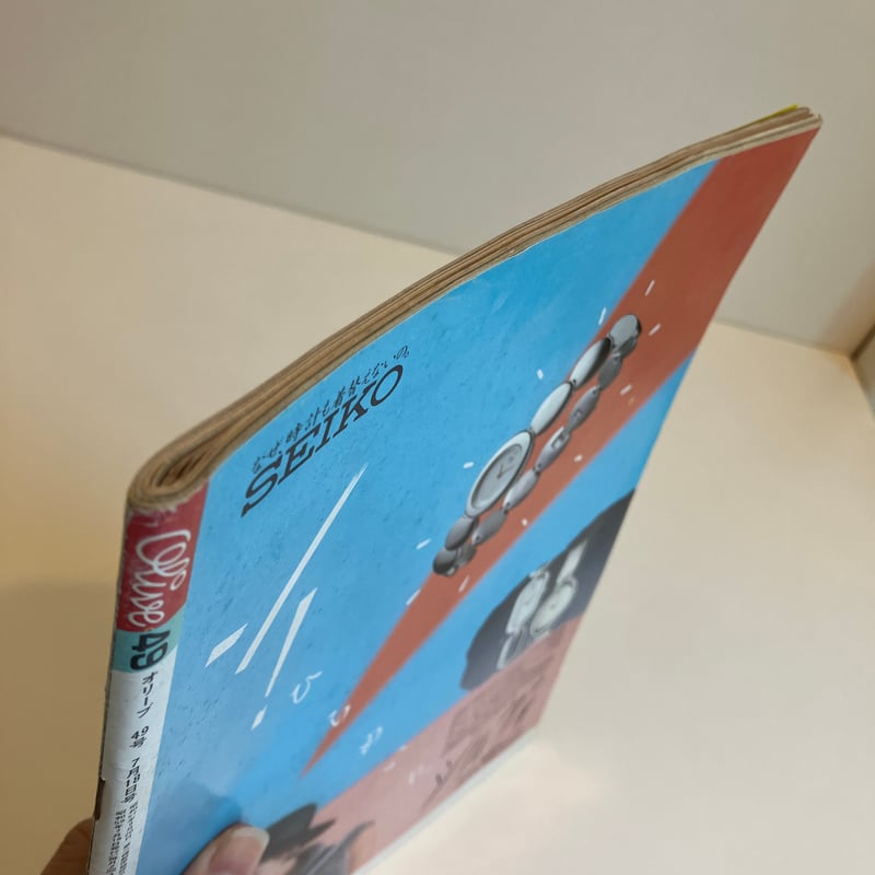 Olive 1984年7/18 49号 特集「チャンス！夏休みのお化粧」 | まなみ古書店