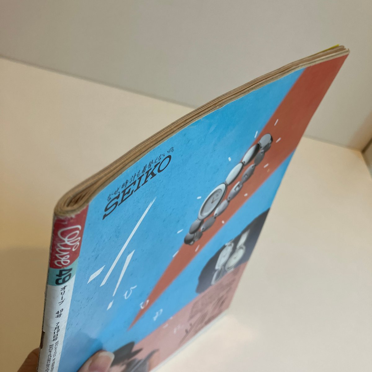 Olive 1984年7/18 49号 特集「チャンス！夏休みのお化粧」 | まなみ古書店