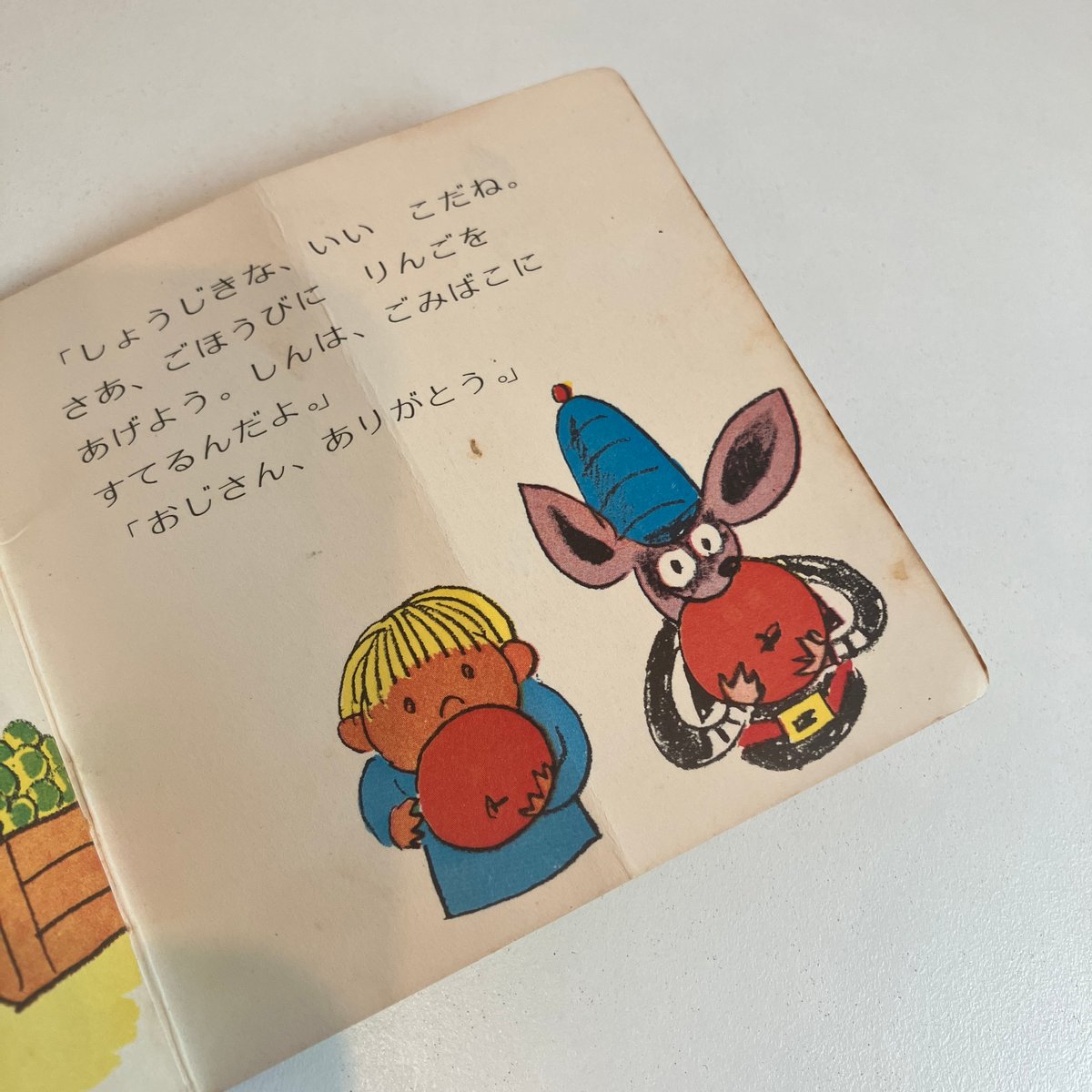 小学館版pixiピクシー絵本「ねずみのおまわりさん」 | まなみ古書店