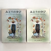 グリムの昔話（愛蔵版） 全3巻揃い | まなみ古書店
