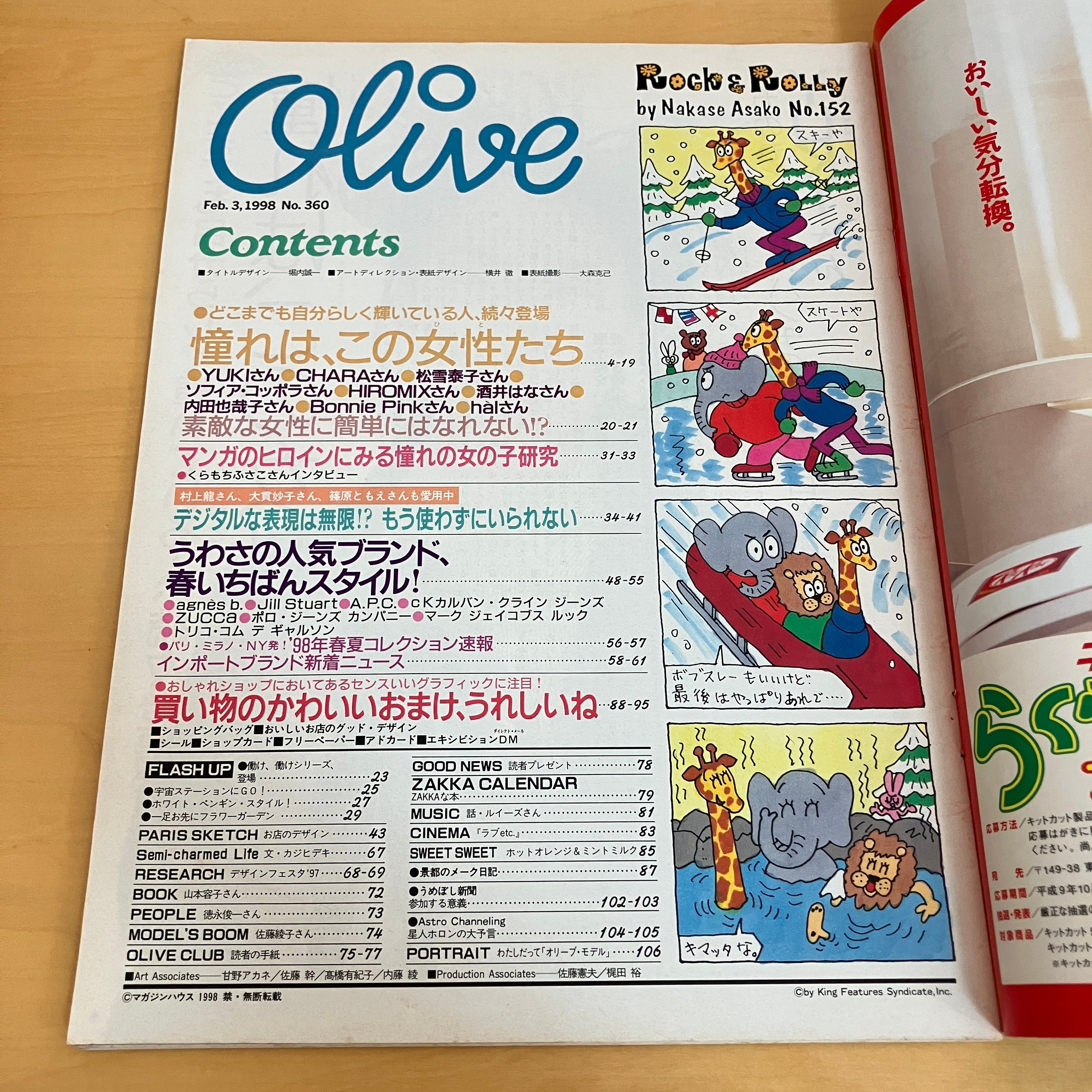 Olive 1998年2/3 360号 | まなみ古書店