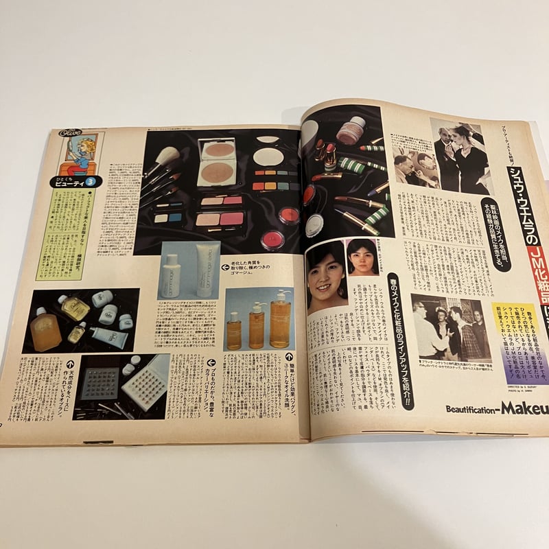 Olive 1983年3/18 19号「メイクとヘアで美しい体験シ・マ・ス