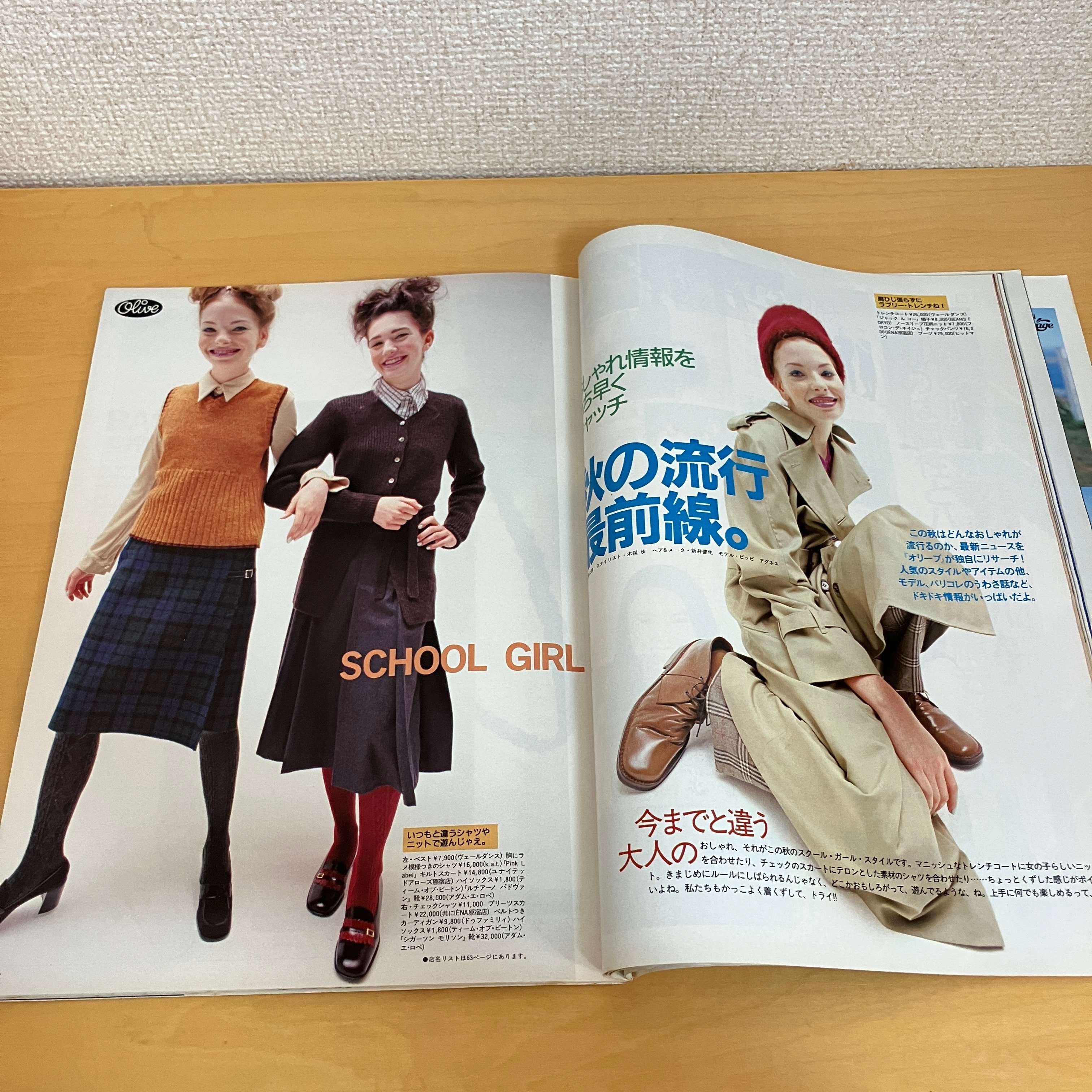 Olive 雑誌1997年 original