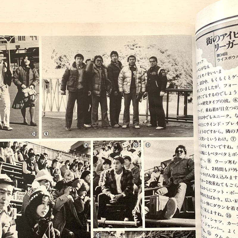 MEN'S CLUB No.241 1981年3月号 | まなみ古書店