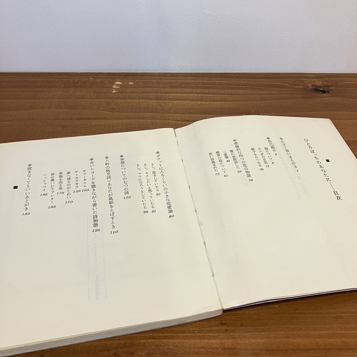 For Ladies ひとりぼっちのあなたへ | まなみ古書店