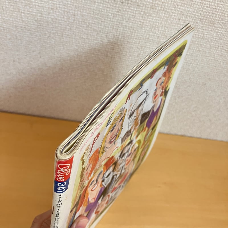 Olive 1997年4/3 341号 | まなみ古書店
