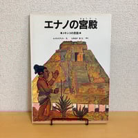 古本】フルムーンスープ すべては、このスープからはじまった