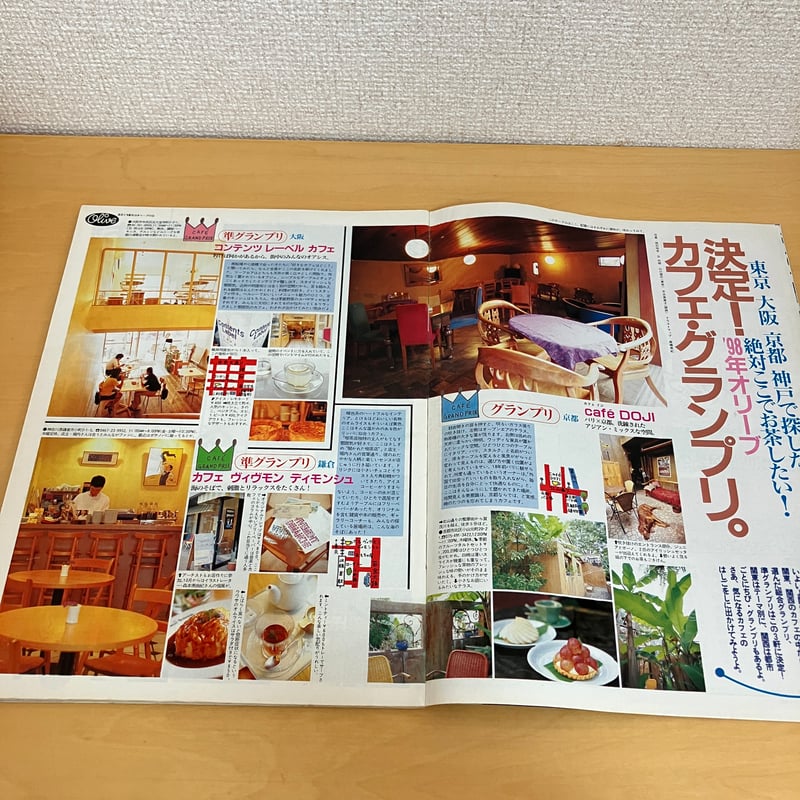 Olive 1998年9/18 375号 | まなみ古書店